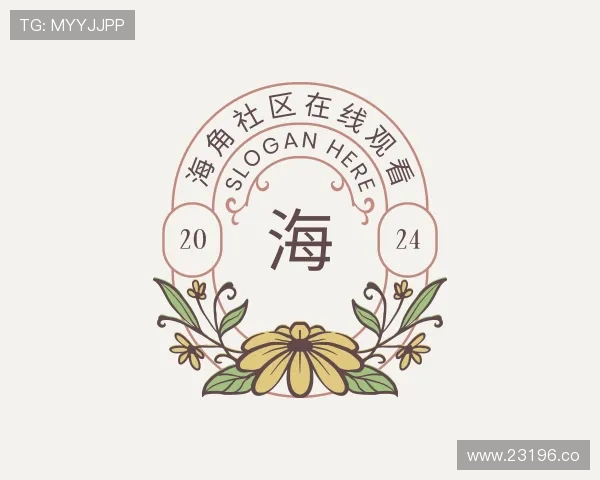 评述海角社区在线观看